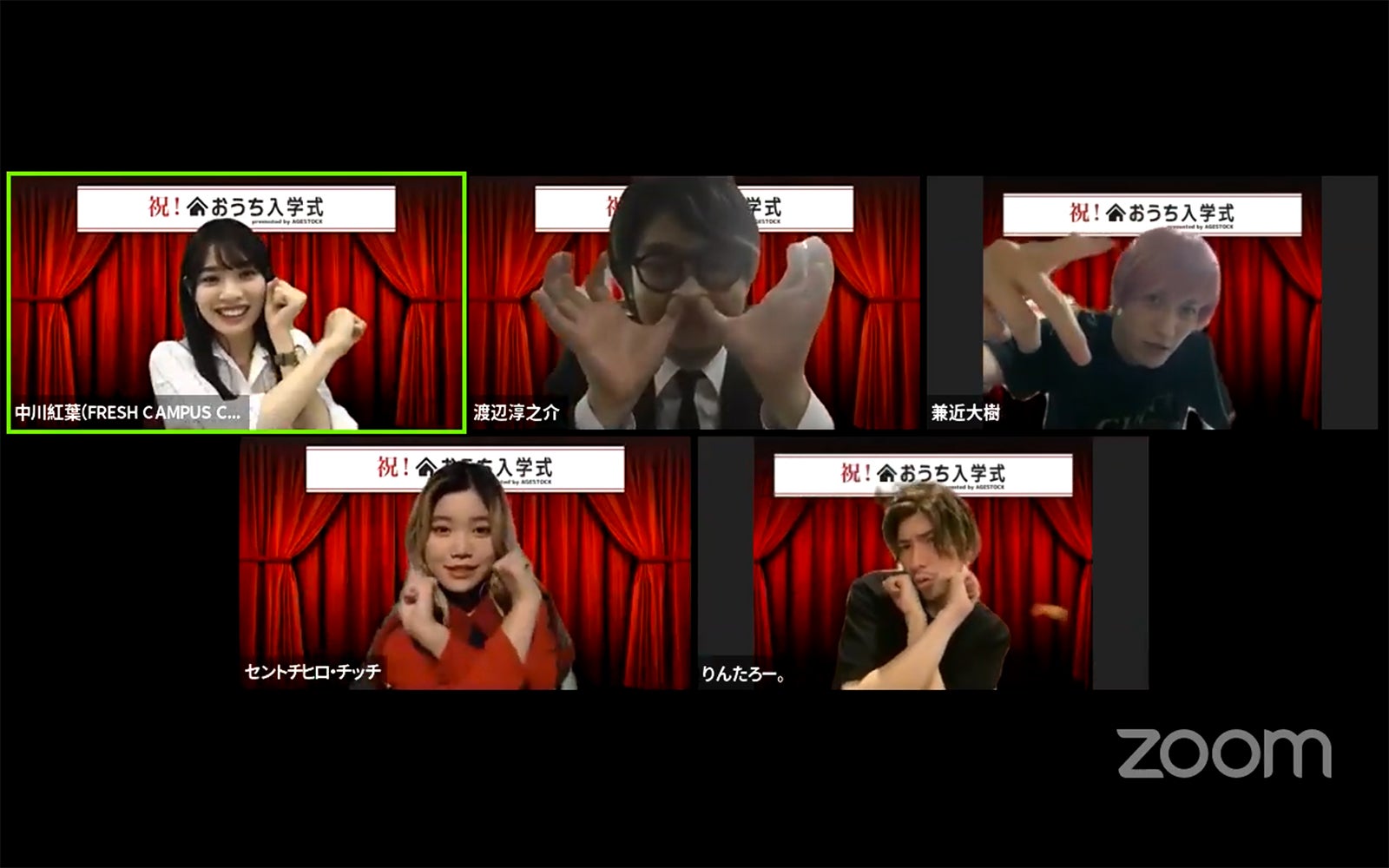 「おうち入学式 presented by AGESTOCK」（提供写真）