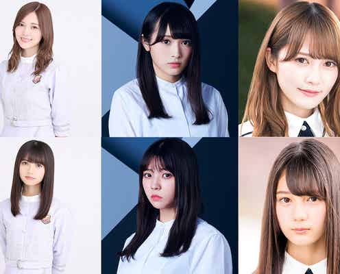乃木坂46&欅坂46、ガルアワ出演決定 モデルとしてランウェイにも登場<GirlsAward 2018 AUTUMN/WINTER>