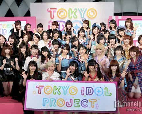 HKT48・アイドリング!!!・でんぱ組.incら豪華競演「TOKYO IDOL PROJECT」始動