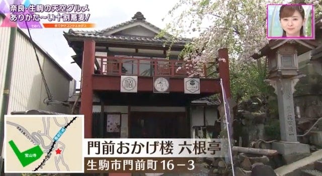 【絶景も♡】奈良・生駒で味わえる「ありがた～い十割蕎麦」とは？