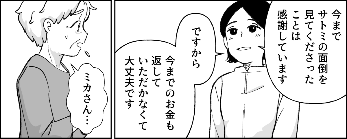 4-3-1