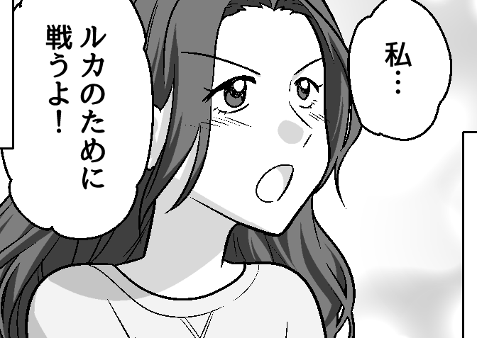 ＜子どもほしいから離婚して！＞元夫の思いどおりにはさせない！娘のために強くなろう【第6話まんが】