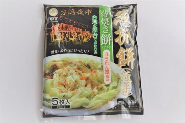 業務スーパー「葱抓餅」のパッケージ