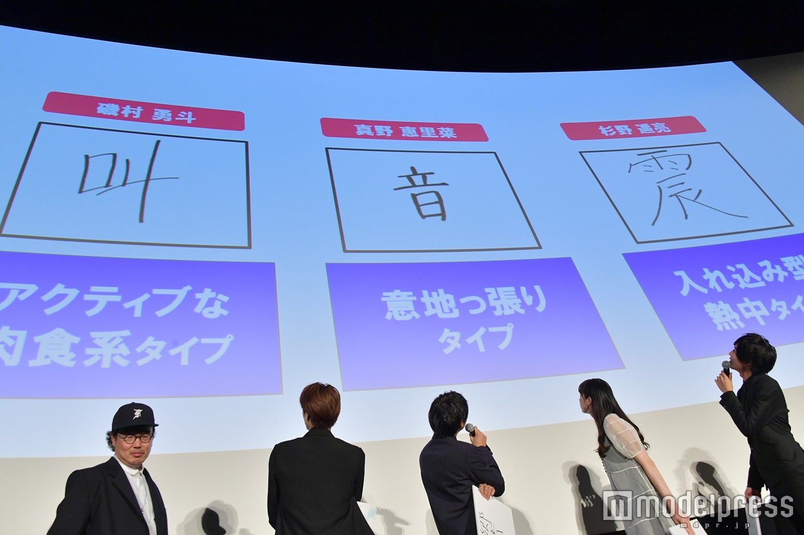 筆跡結果（C）モデルプレス