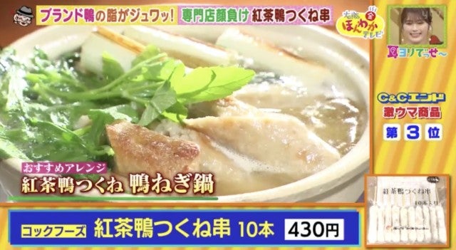 “新”コスパ最強業務用スーパー誕生!「C&Cエンド」の激安&激ウマグルメBEST6