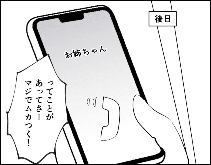 タオル一枚でそんなに怒るのか⁉