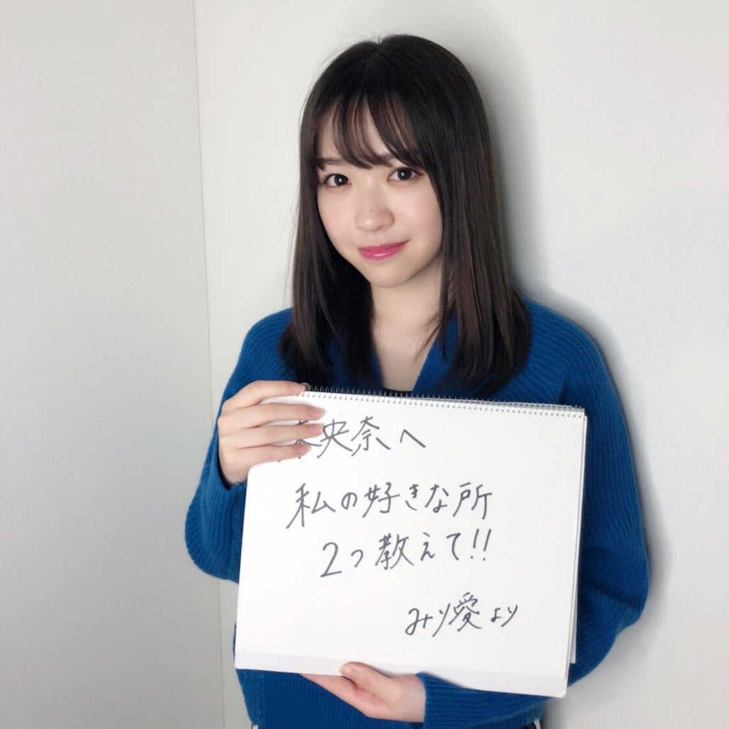 渡辺みり愛（提供写真）