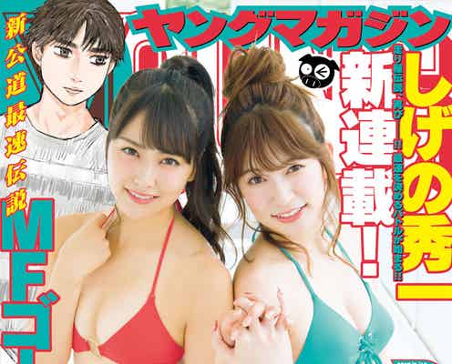NMB48白間美瑠&吉田朱里が“神々しいほどに刺激的” 大胆ランジェリー姿も