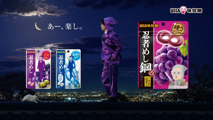 松田元太/新TVCM「忍者パフォーマンス:ムーンウォーク 鋼」篇より(提供写真)