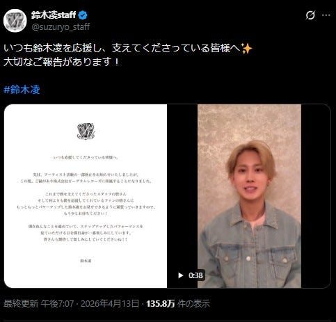 鈴木凌スタッフ公式Xより