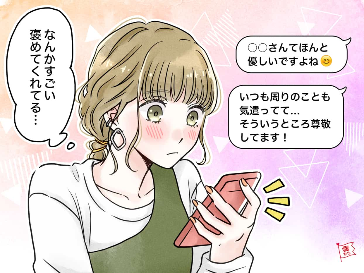 好意が隠し切れない！男性がLINEで出している「脈ありサイン」