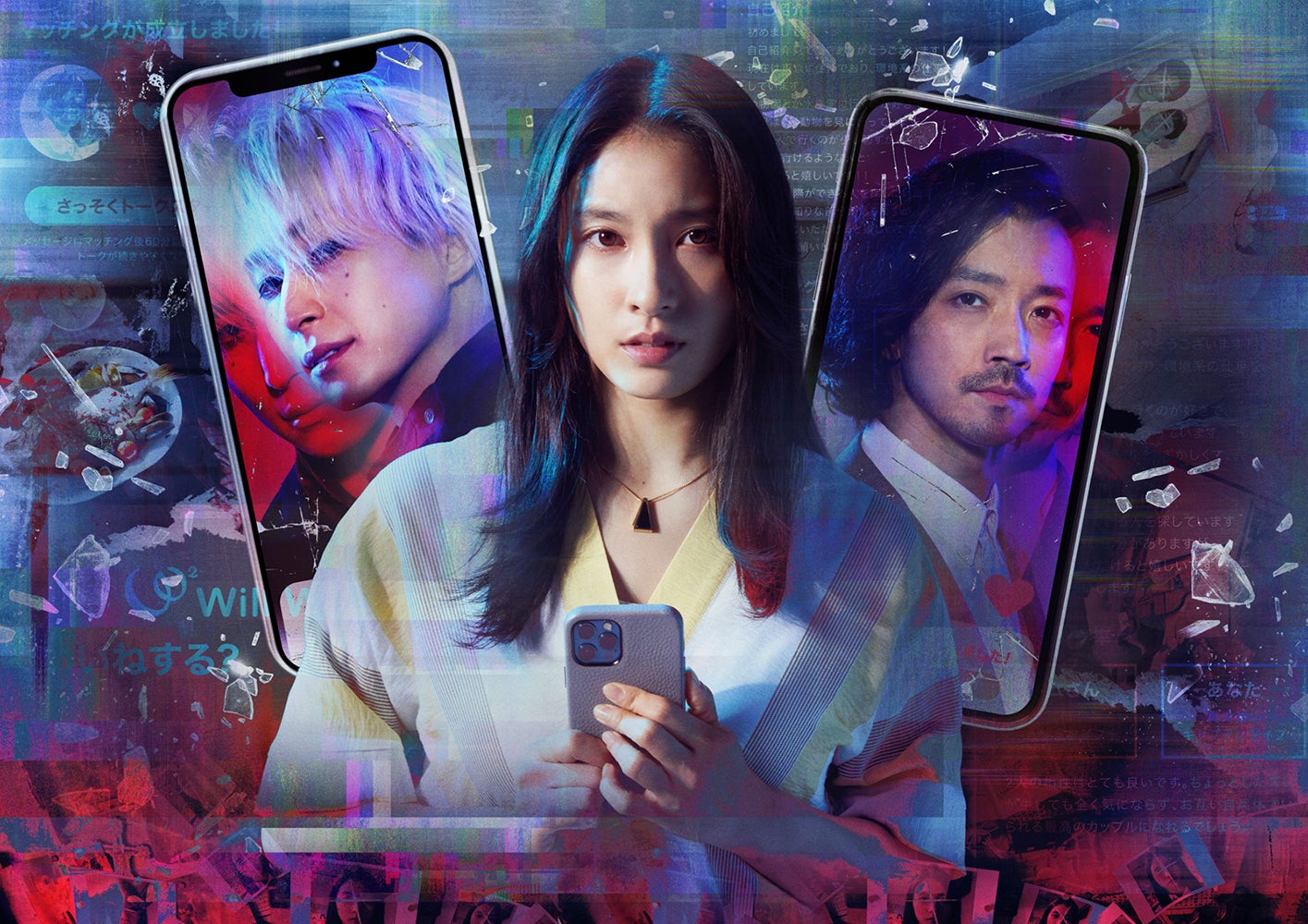 （C）2024『マッチング』製作委員会