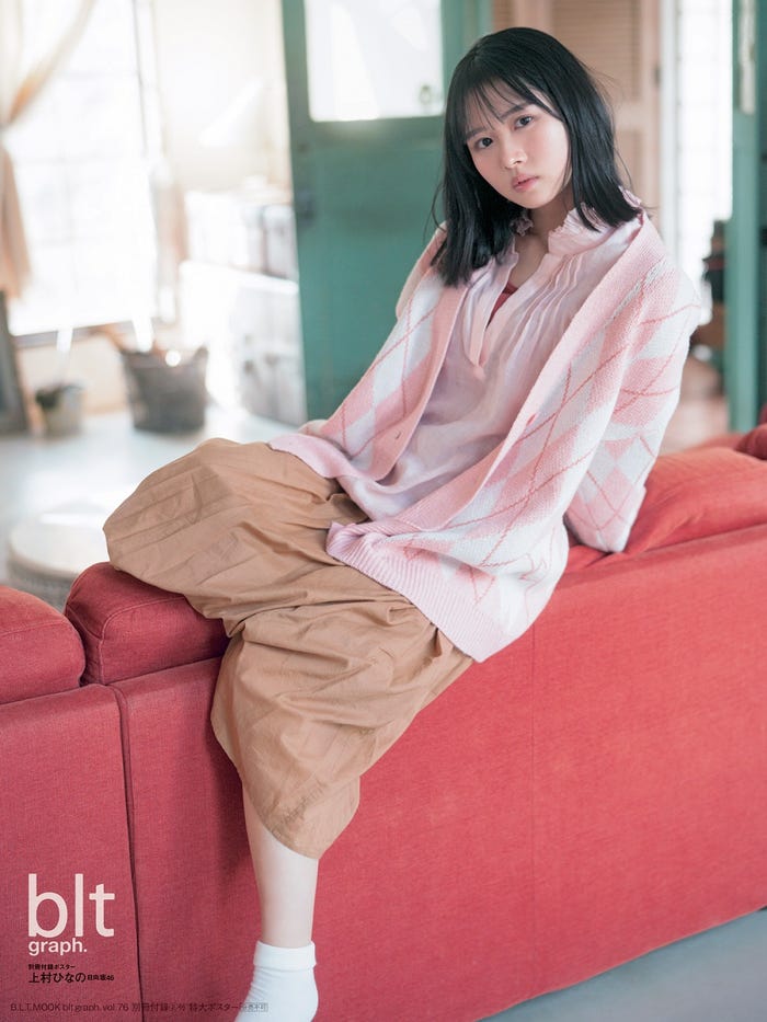「blt graph.vol.76」別冊付録:上村ひなの(日向坂46) 別冊付録特大ポスター2-2/提供画像