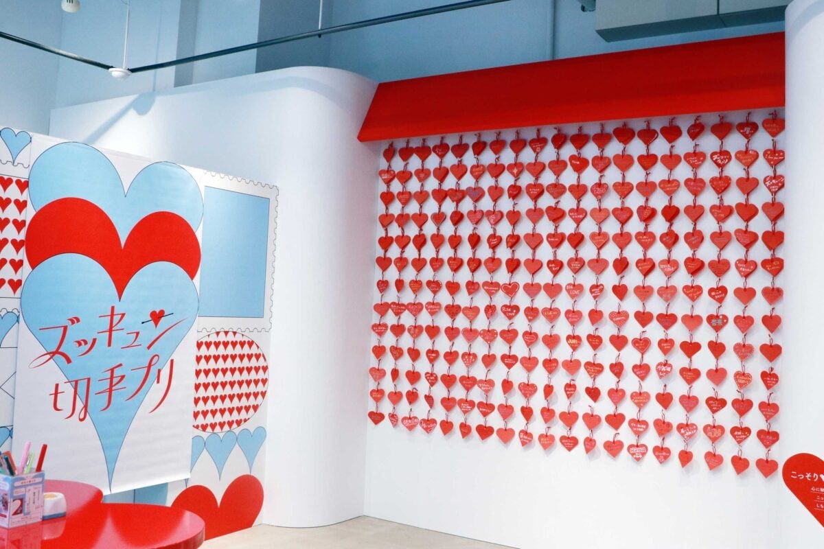 ズッキュン郵便局