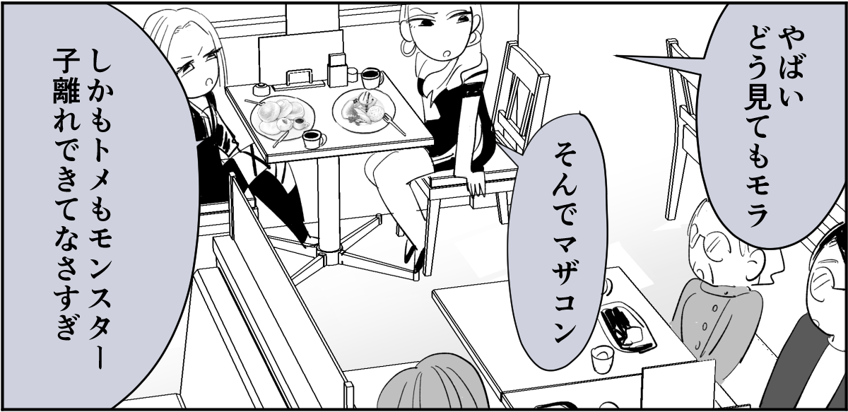 【全7話】妊娠した途端、モラハラ夫に豹変しました5-3-2