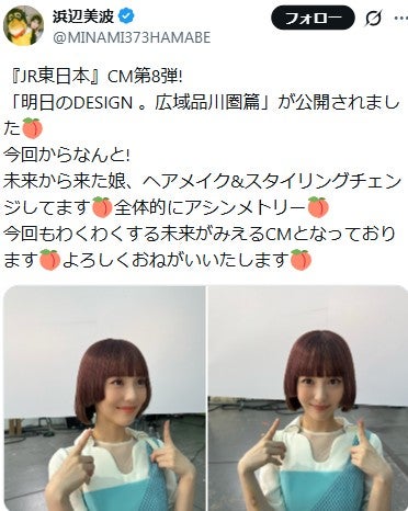 浜辺美波Ｘより