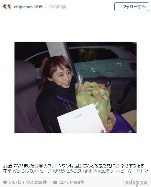近藤千尋、夫・ジャンポケ太田との誕生日に“幸せボケ”？祝福コメント殺到