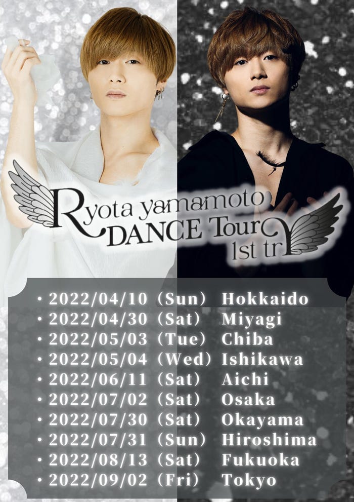 山本亮太ダンスツアー『Ryota yamamoto DANCE Tour 1st trY』(提供写真)