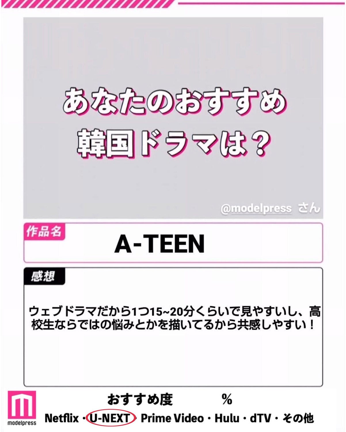 読者コメント （C）モデルプレス