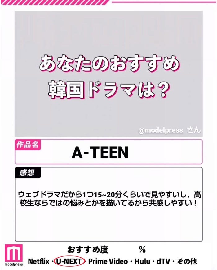 読者コメント (C)モデルプレス