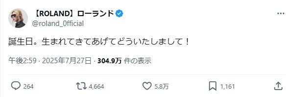 ROLAND 公式Xより