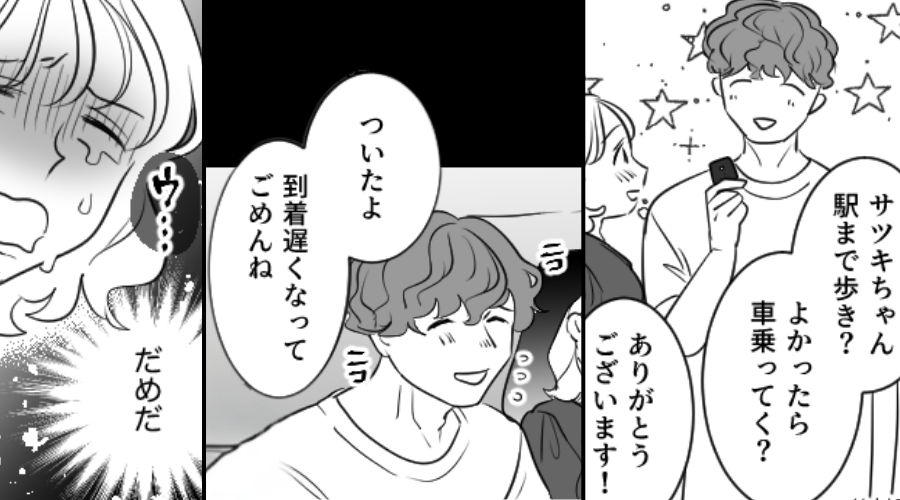 「車乗ってく？」優しさにキュン♡だが到着した瞬間「だめだ」⇒女性が【顔を真っ青】にして関係を断ち切ったワケ