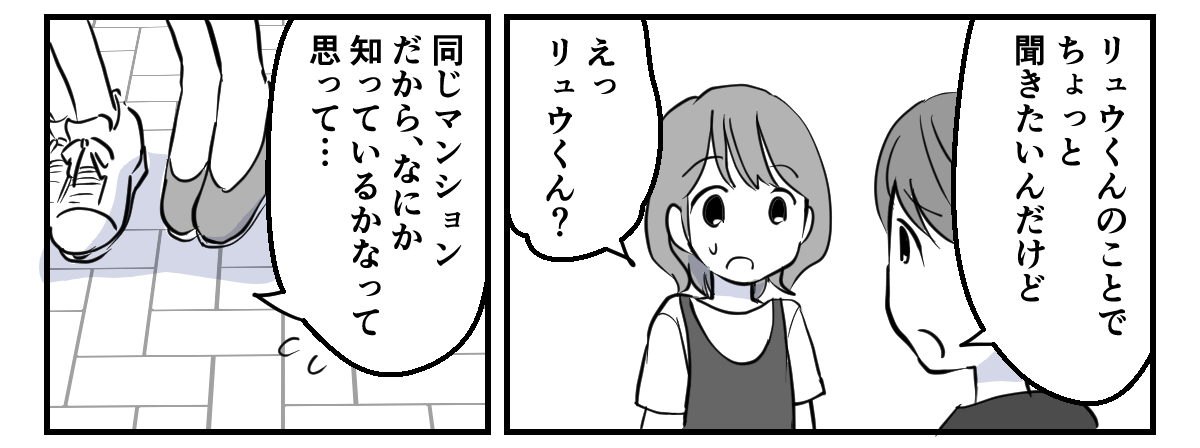 子どもへの問題行動(学校への報告基準)5_2_1