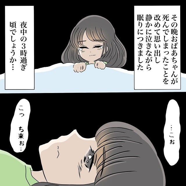 おばあちゃん亡くなったから 突然の叔母の電話に混乱する私 そして夜中3時過ぎ 謎の声で私は目が覚めて 背筋が凍る 私の家に現れた謎の訪問者の話 Vol 2 モデルプレス おばあちゃん亡くなったから 突然の叔母の電話に混乱する私 そして夜中3時過ぎ 謎の声で私は目が覚めて 背筋が凍る 私の家に現れた謎の訪問者の話 Vol 2 モデルプレス