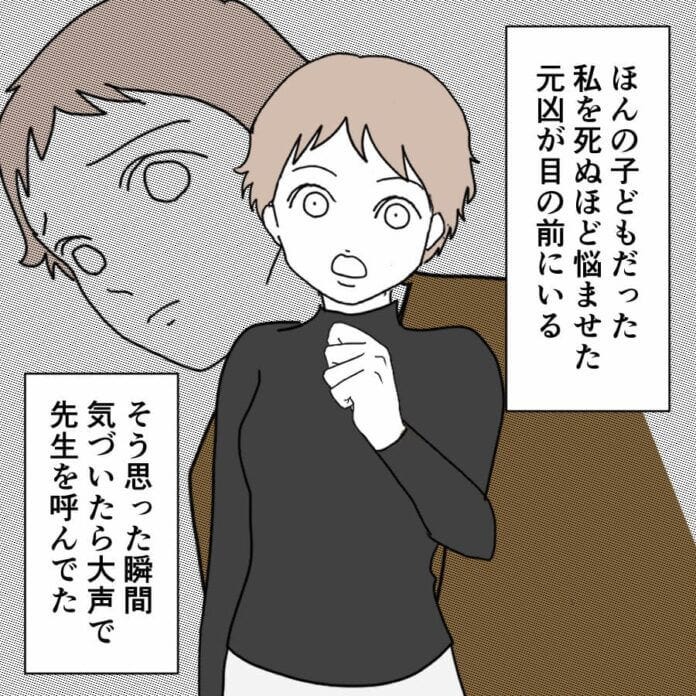 第81話