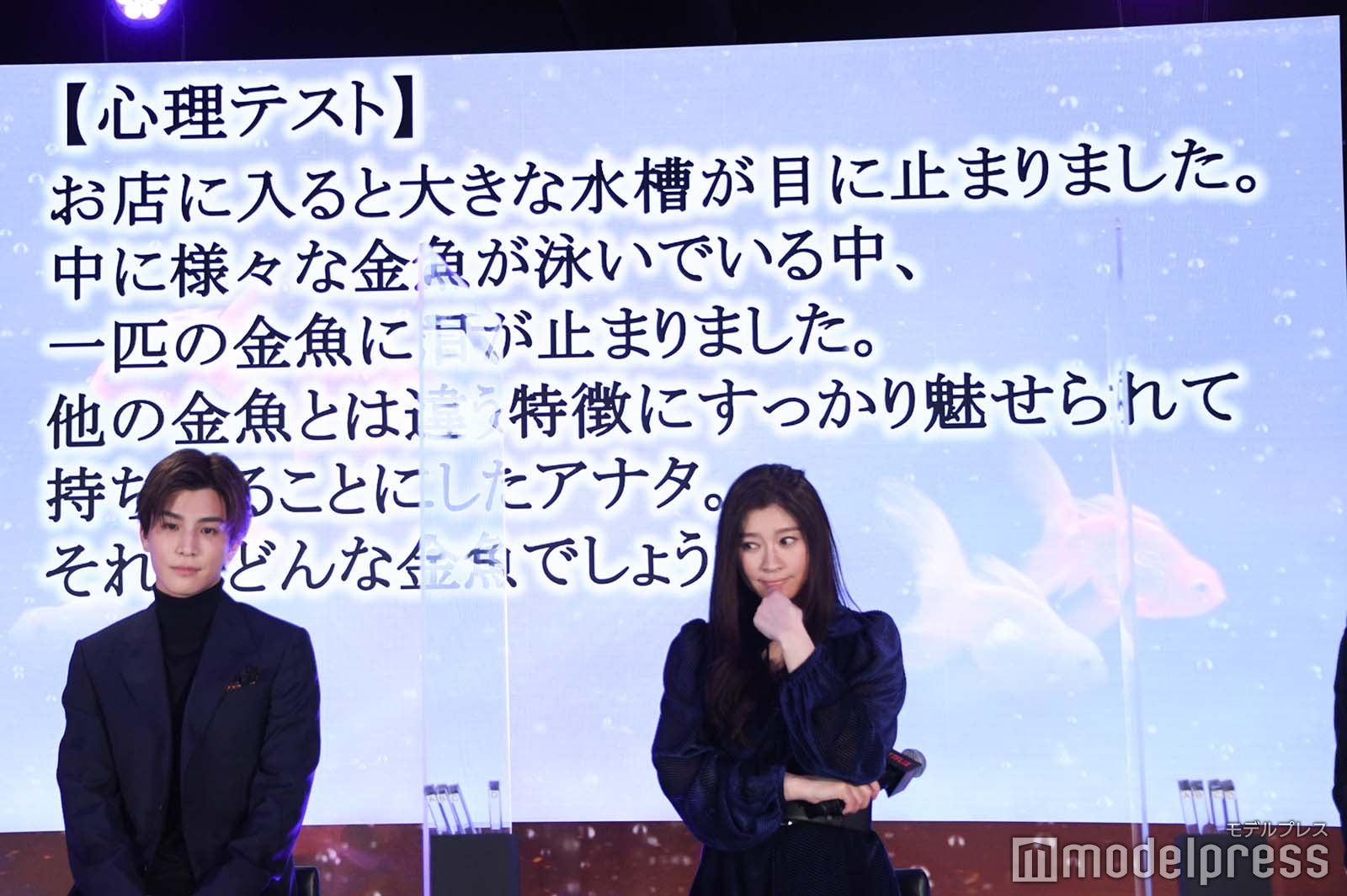 「金魚妻」心理テスト （C）モデルプレス