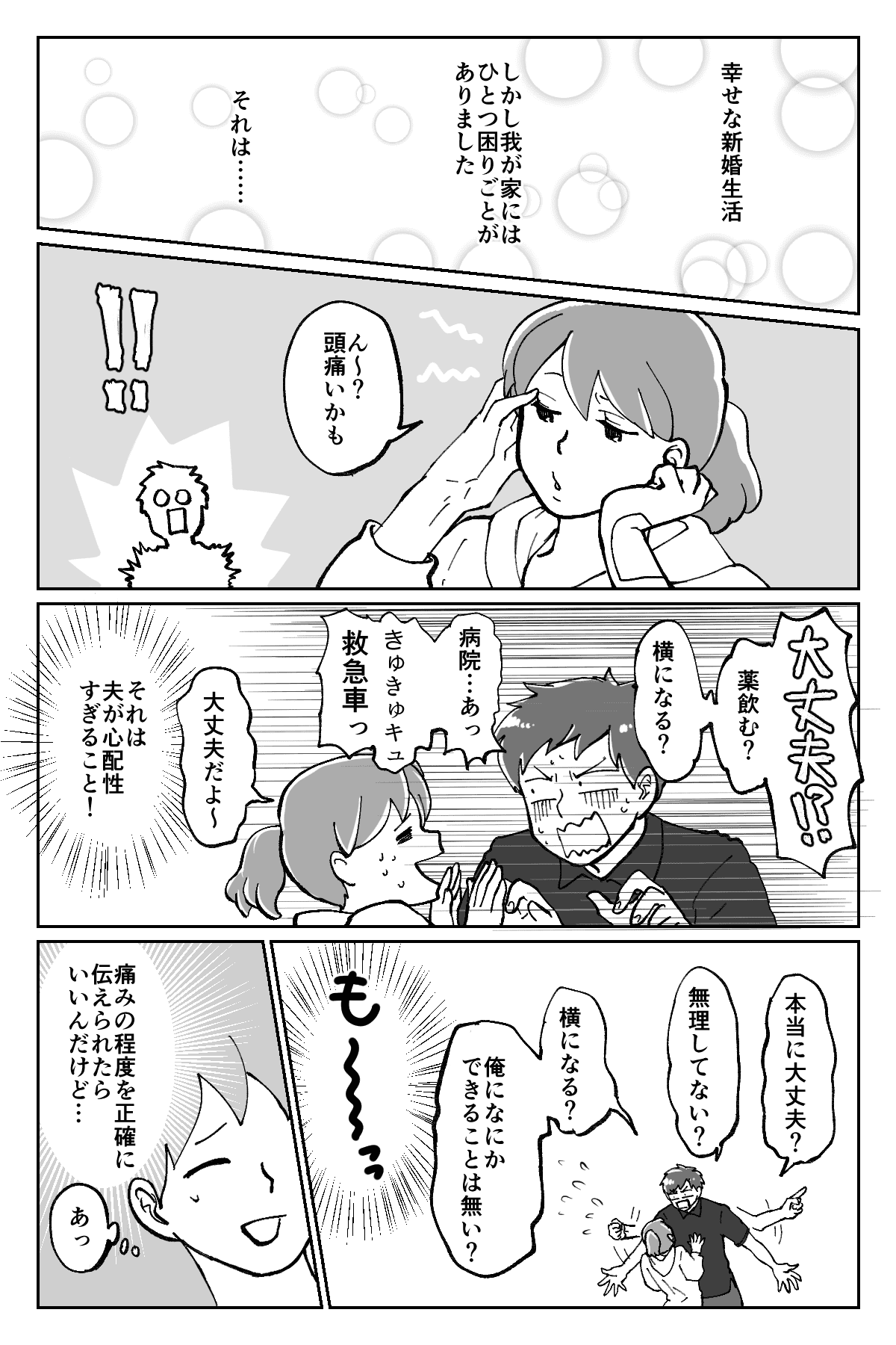 痛みの数値化1