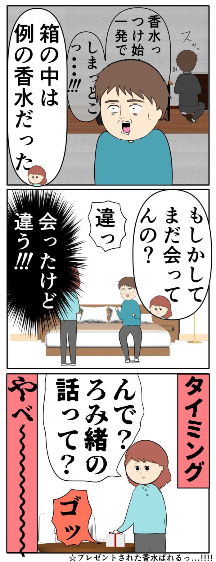 見つかってはいけないものが見つかってしまった⁉