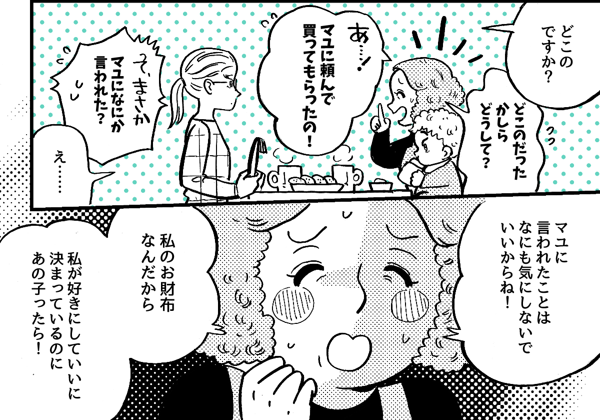 4-2-2【全7話】私が母に贈ったプレゼント