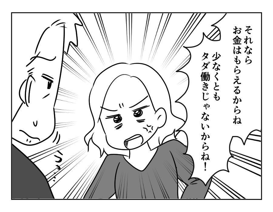 【義母介護は専業主婦のシゴト？】タダ働きはNO「義兄からお金もらうよ？」＜第6話＞#4コマ母道場