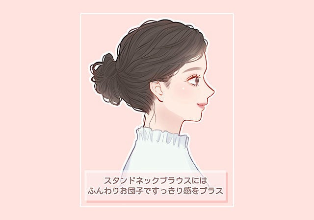 春ファッションに似合うヘアアレンジ　垢抜け　6選　ふんわりお団子