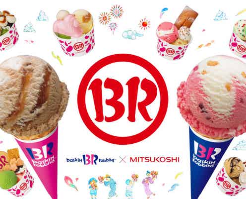 サーティワン×日本橋三越がGWに初タッグ!コラボフレーバーやサンデー、グッズも充実<サーティワン三越>