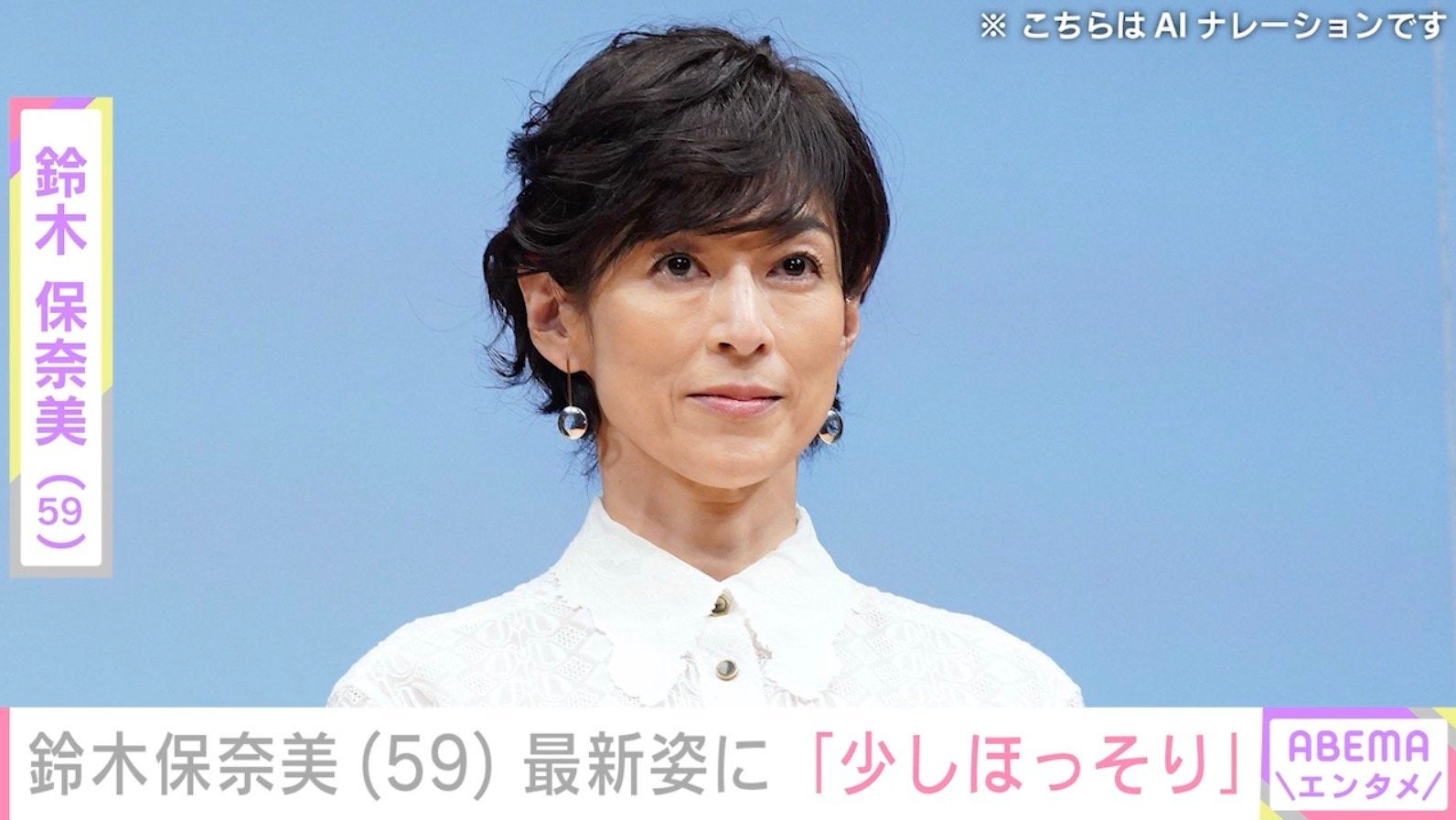 鈴木保奈美（59）、京都での最新ショットに驚きの声「少しほっそりされましたね」「ご本人だったとは」