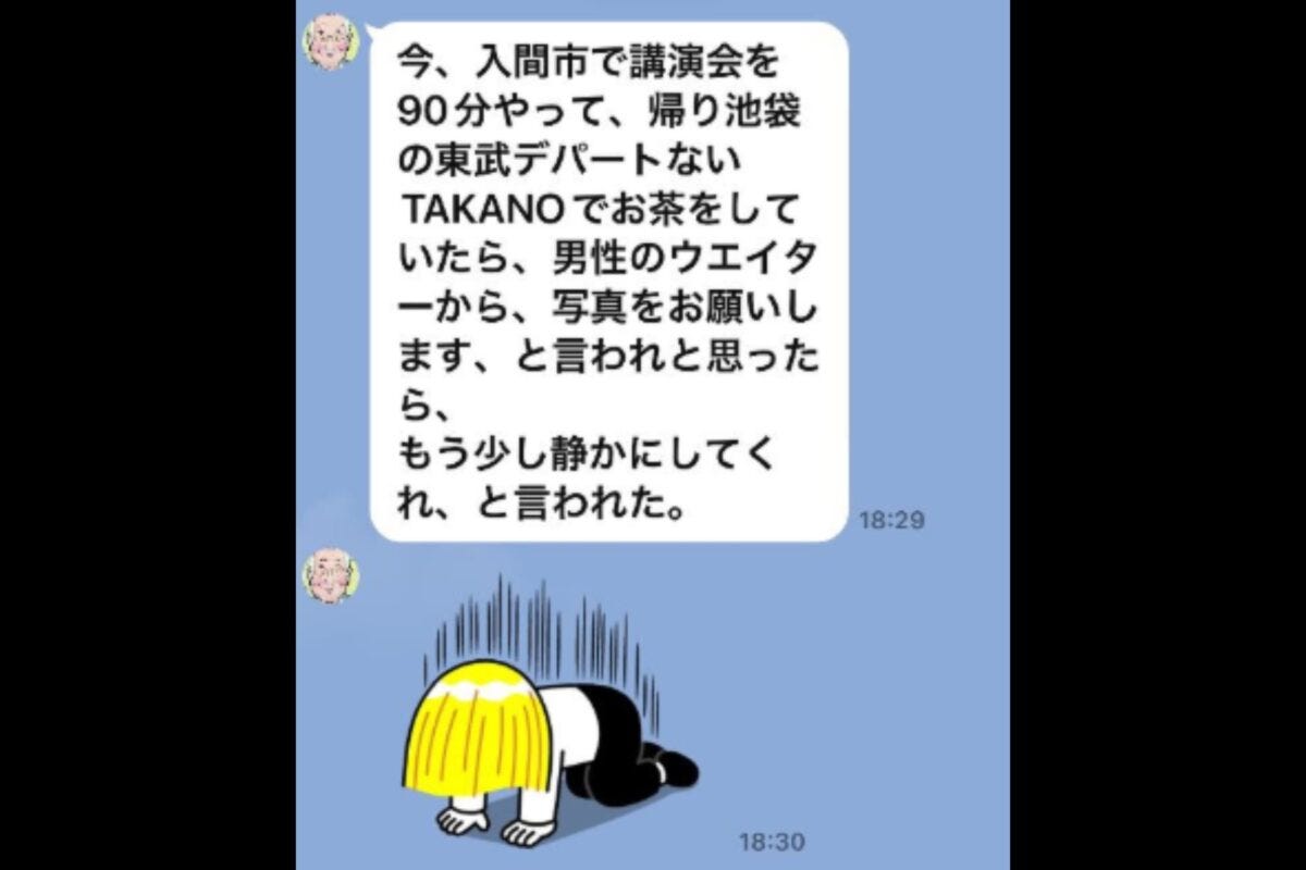 高嶋ちさ子Instagram