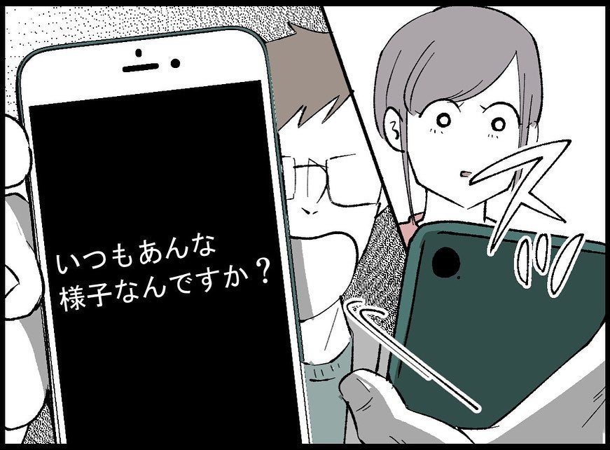 【漫画】私に対する夫の不当な扱いに「いつもなんですか？」【夫の死体が消えている Vol.12】