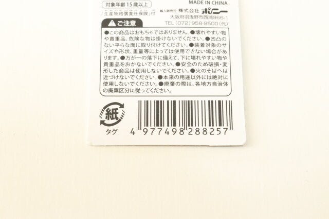 セリア フック付き屋根オブジェ セリアのフック付き屋根オブジェのJAN