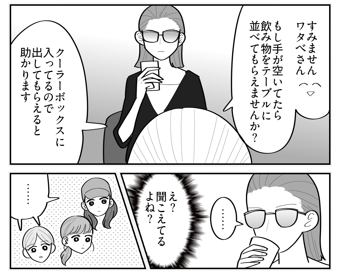 3-2【修正版】