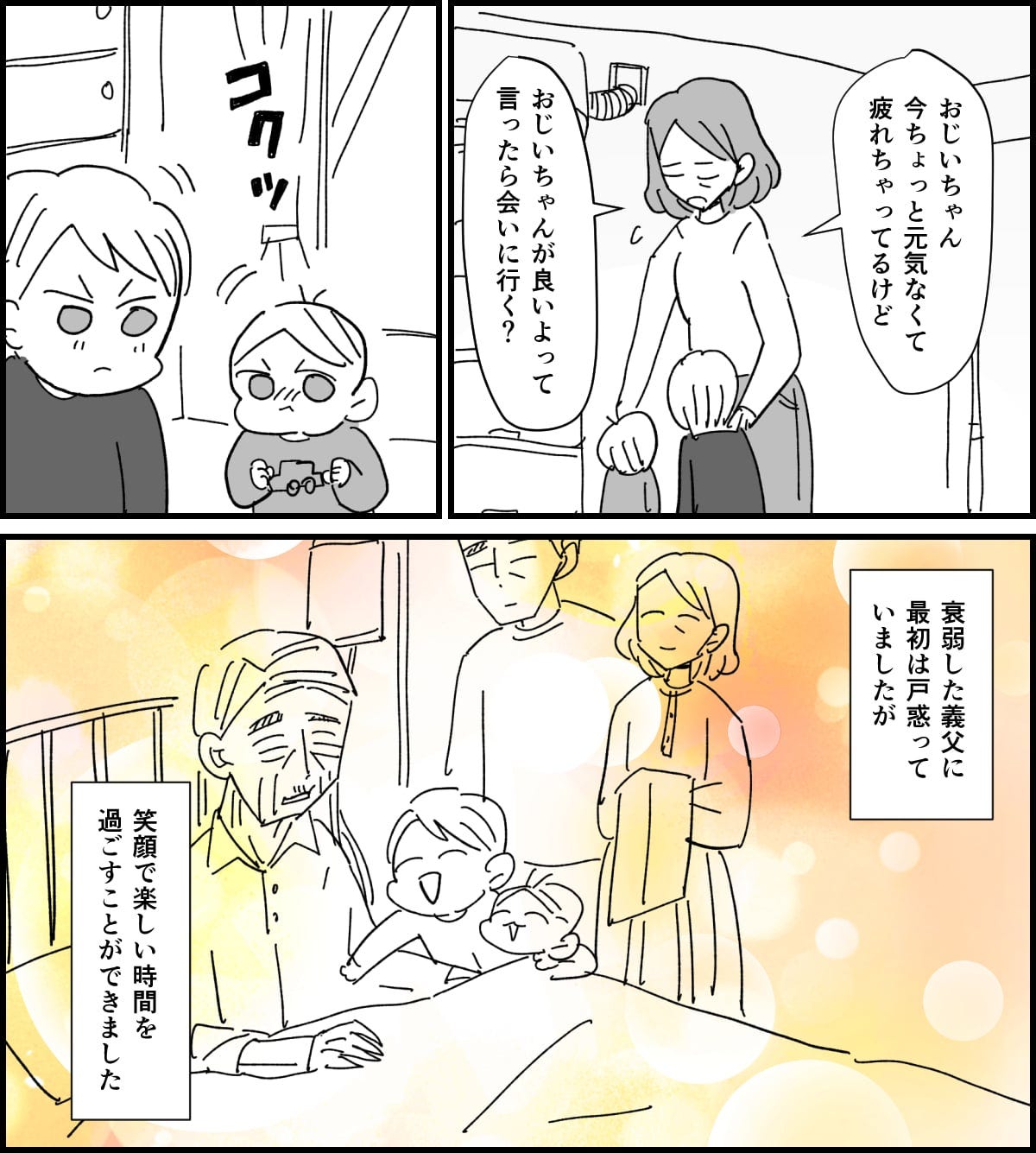 義父4-3