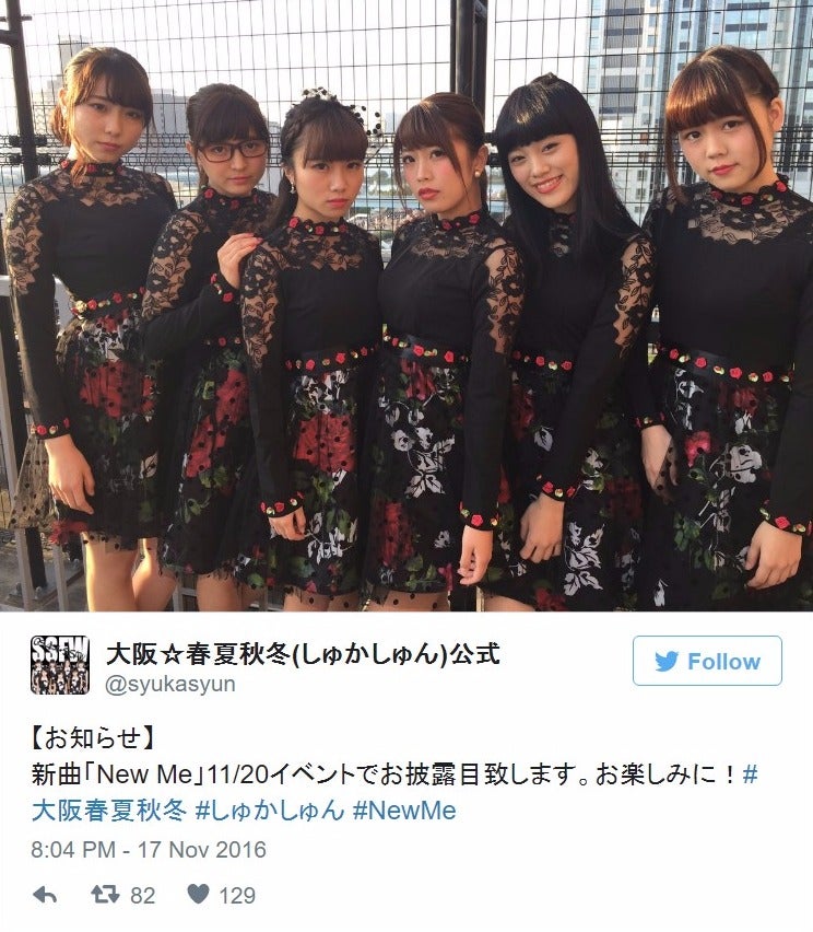 大阪☆春夏秋冬（大阪☆春夏秋冬Twitterより）