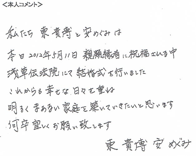 2人の直筆コメント