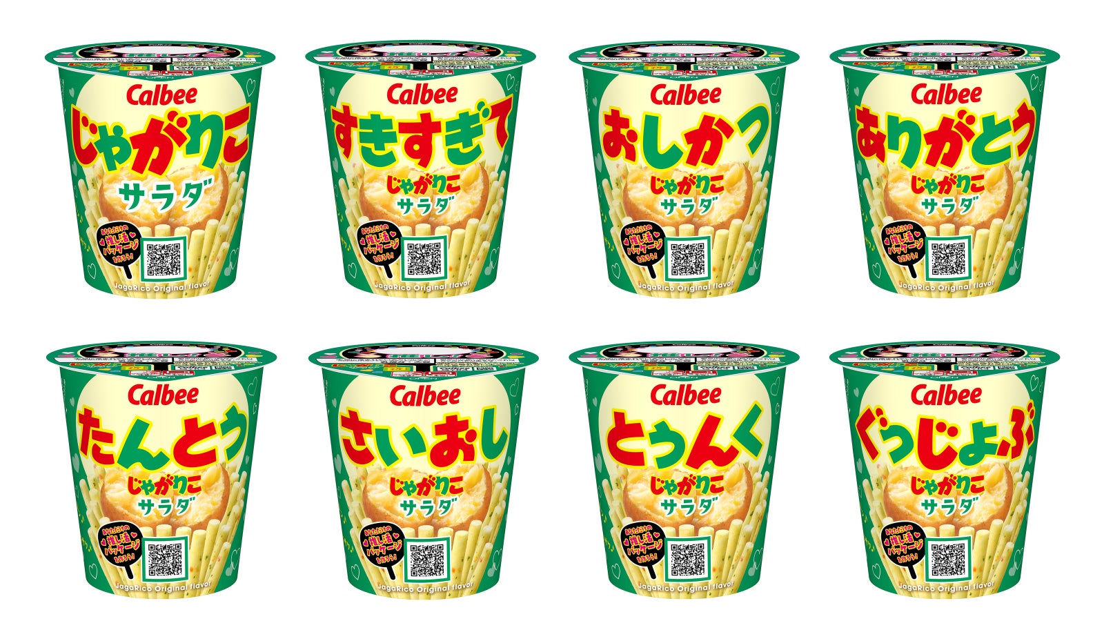 じゃがりこ（提供写真）