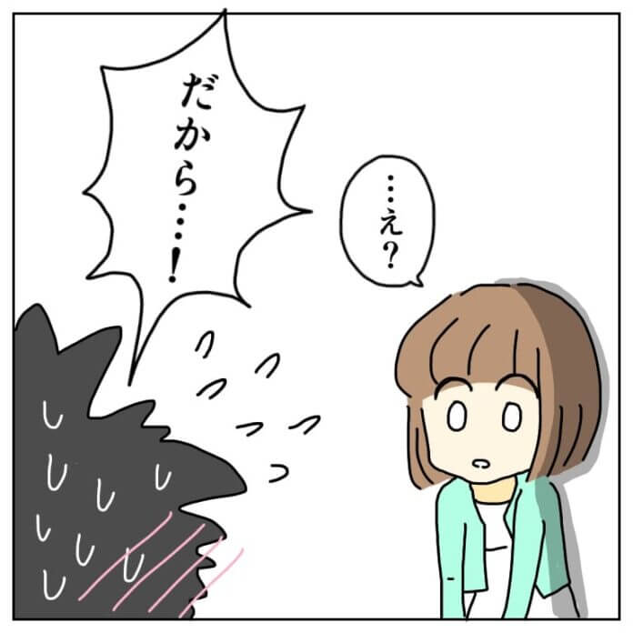 彼から聞こえた言葉は…