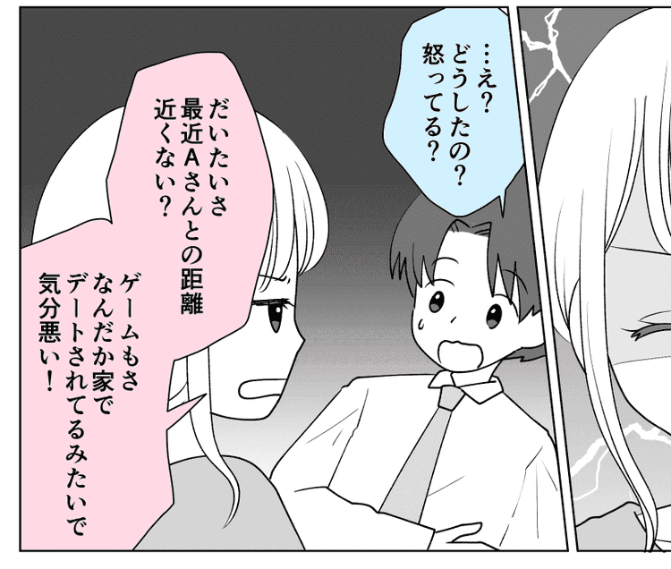 旦那が遊ぶオンラインゲーム 相手は職場の若い女性 疑似デートみたいで許せない 前編 まんが モデルプレス