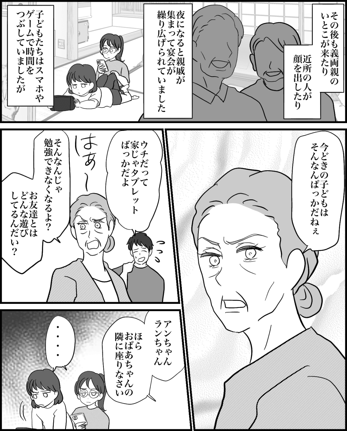 2-1【修正版】