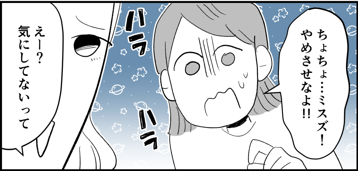 前中後編】のびのび子育て他人に迷惑かけてもOK子育ての価値観が合わない旧友と距離置きました2-1-3