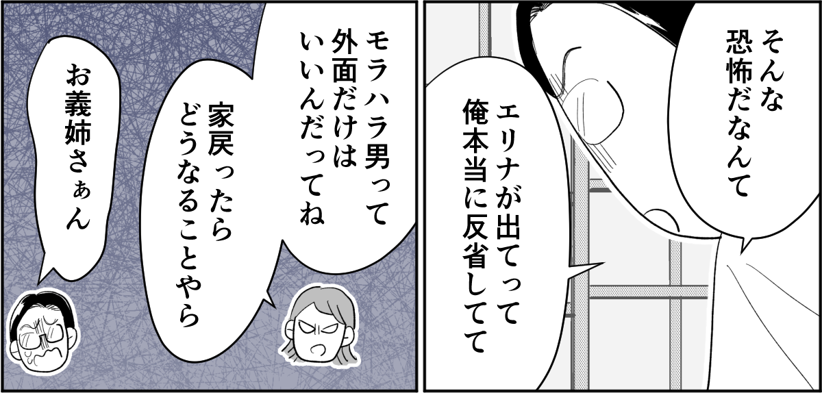 【全7話】妊娠した途端、モラハラ夫に豹変しました7-3-1